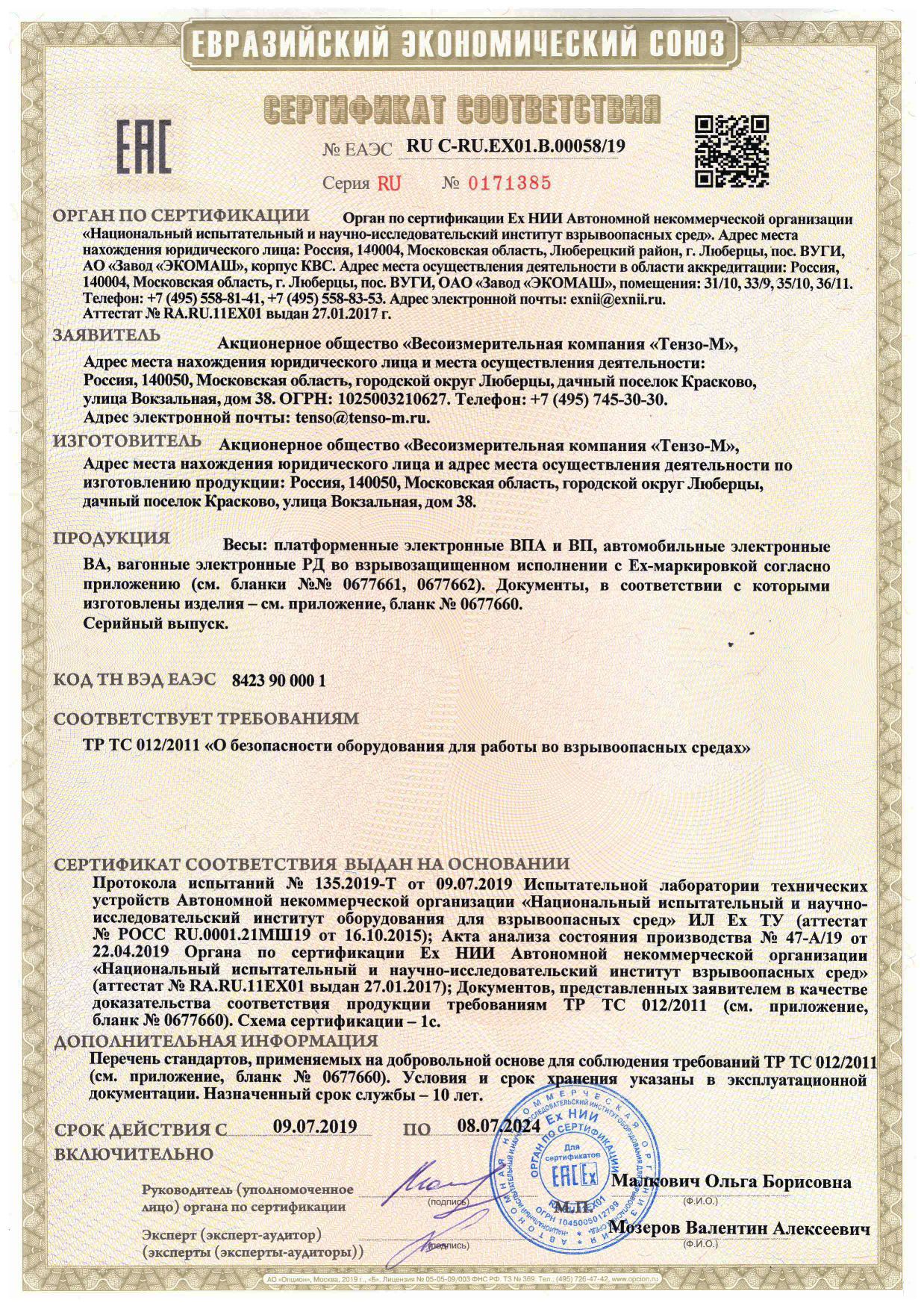 Руководство по сертификации и надзору за производством изделий авиационной техники